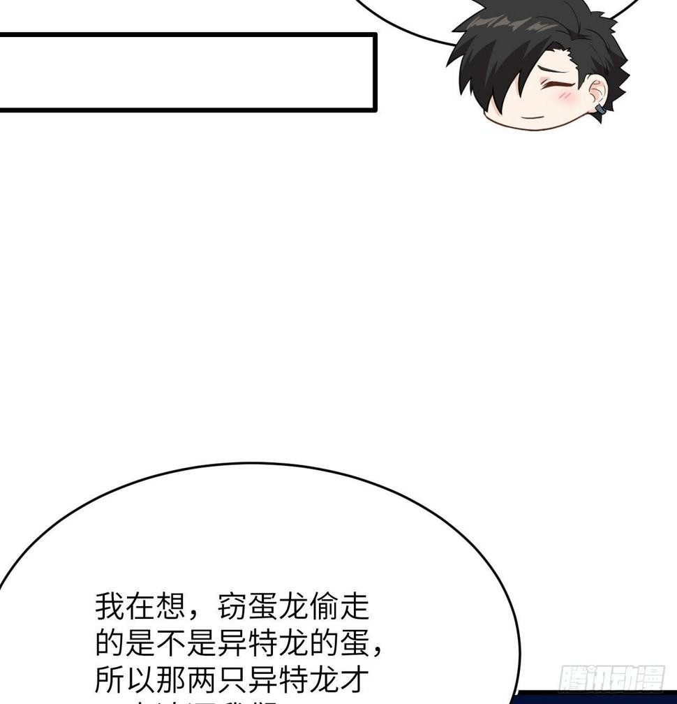 荒岛余生之时空流浪纪动态漫画漫画,010 双熊斗2图