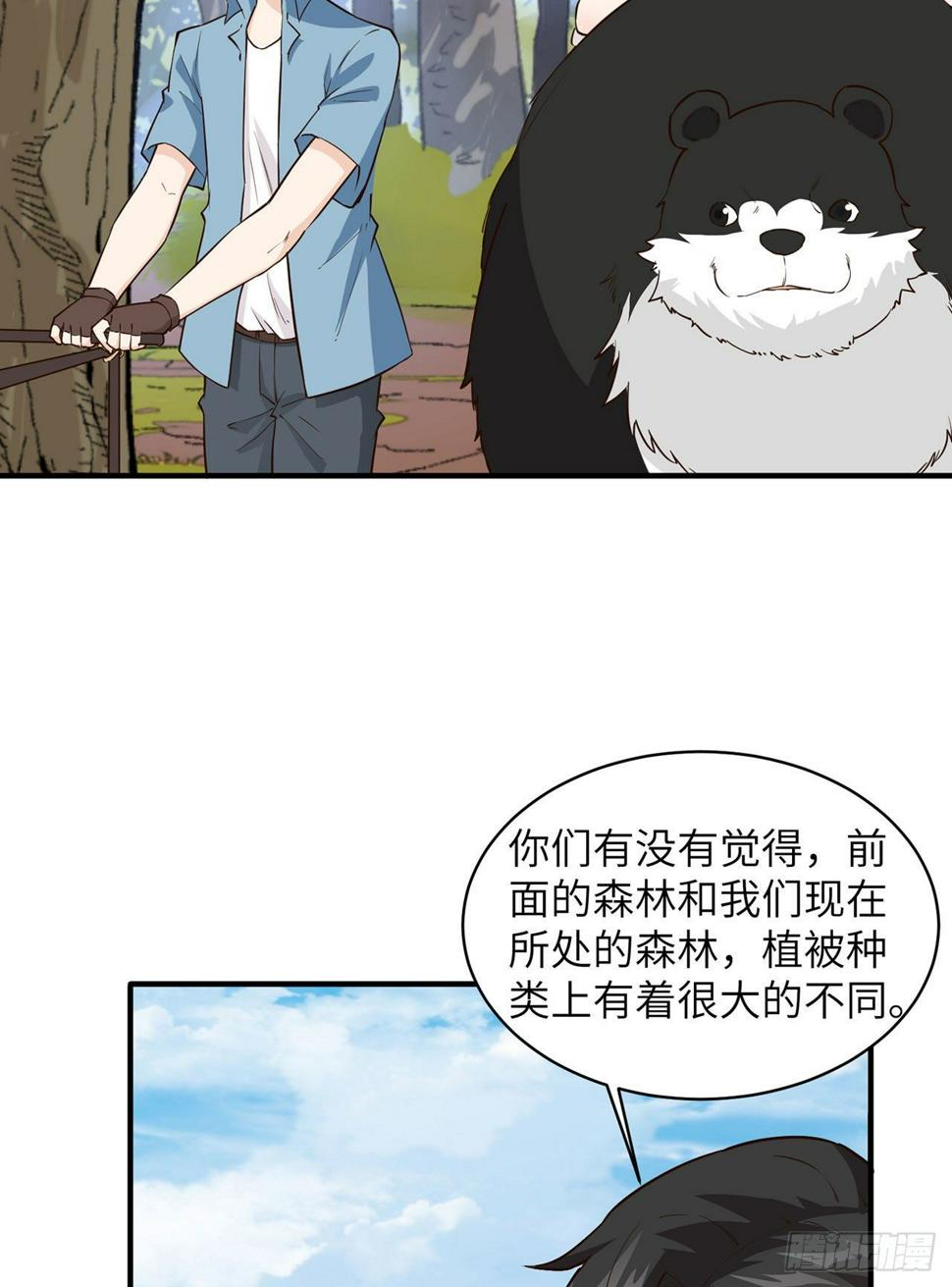 荒岛余生之时空流浪记雪原漫画,007 侏罗纪森林2图