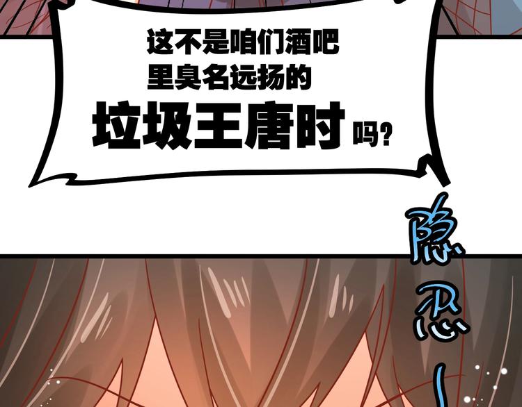 不逃婚不许成精漫画,第9话 一不小心初吻没了2图