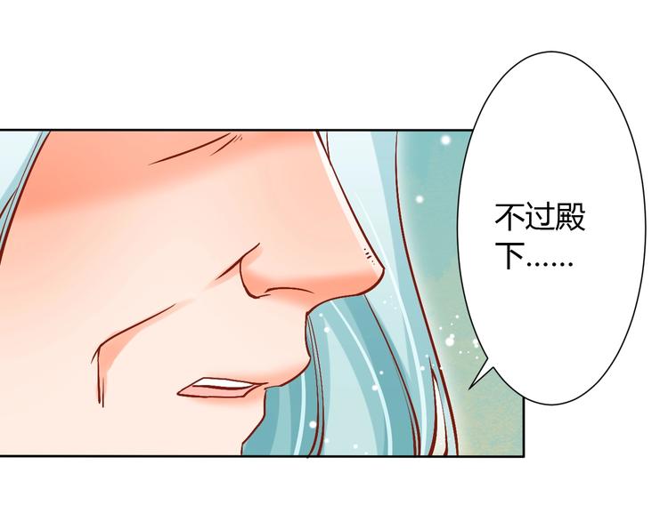 不逃婚不许成精漫画,第6话  惊心动魄的婚礼现场1图