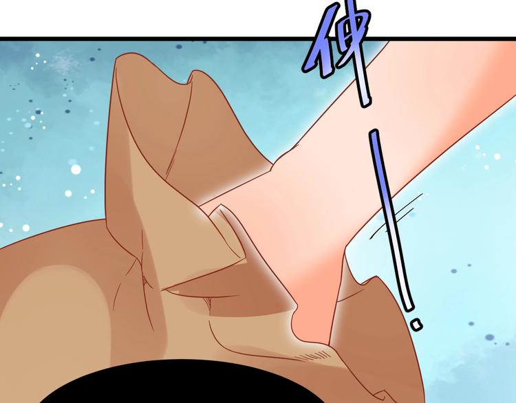 不逃婚不许成精漫画,第9话 一不小心初吻没了1图