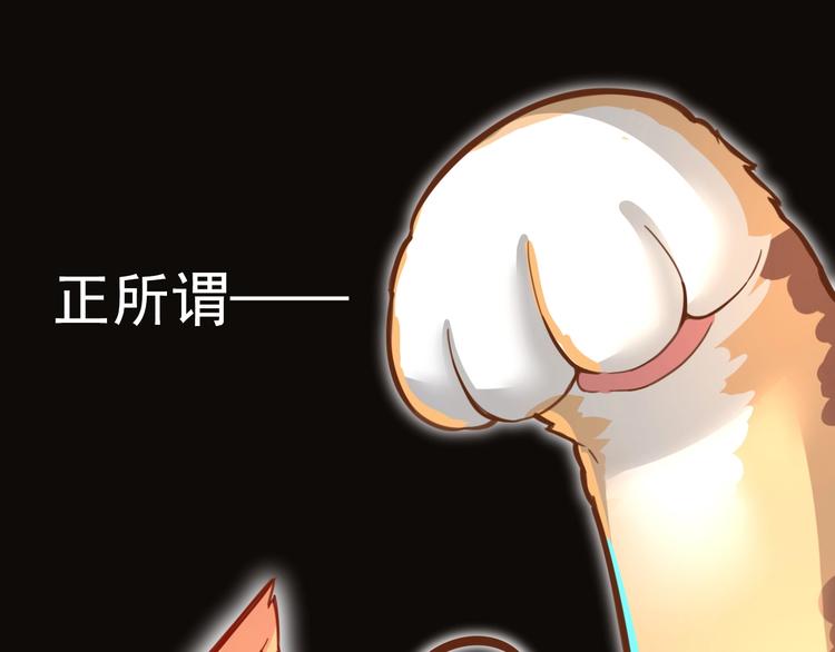 不逃婚不许成精漫画,序章1图
