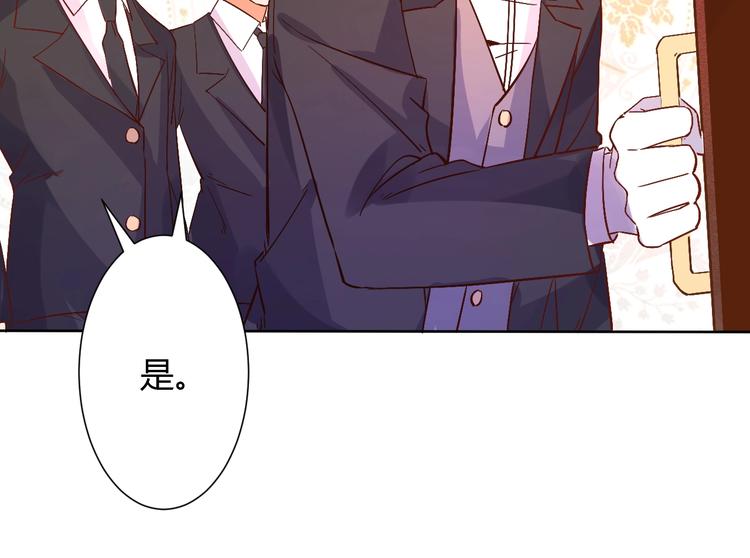 不逃婚不许成精漫画,第6话  惊心动魄的婚礼现场2图