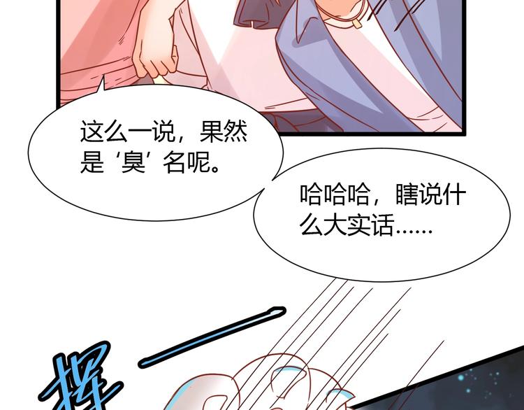不逃婚不许成精漫画,第9话 一不小心初吻没了1图