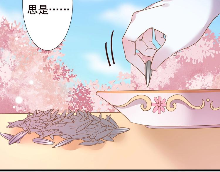 不逃婚不许成精漫画,第3话 取消婚姻1图