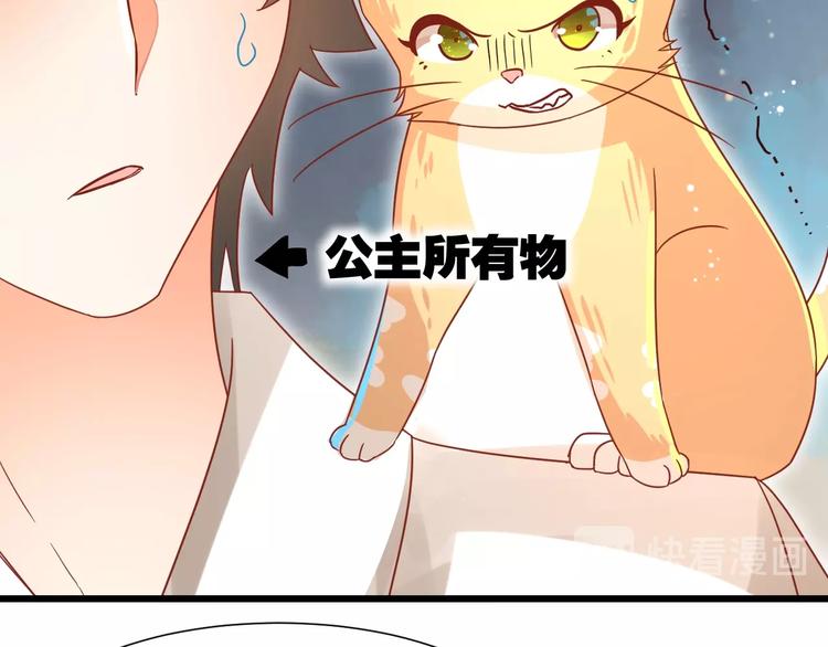 不逃婚不许成精漫画,第9话 一不小心初吻没了2图