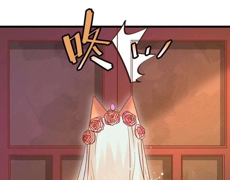 不逃婚不许成精漫画,第6话  惊心动魄的婚礼现场1图