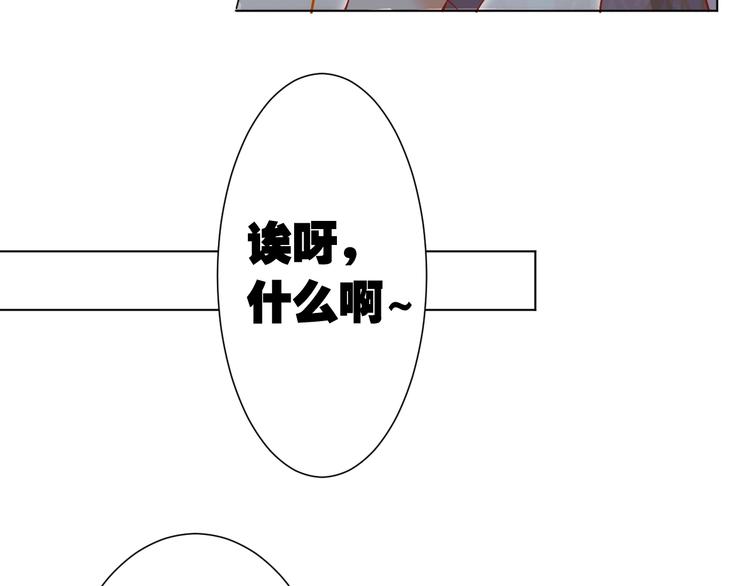 不逃婚不许成精漫画,第6话  惊心动魄的婚礼现场1图