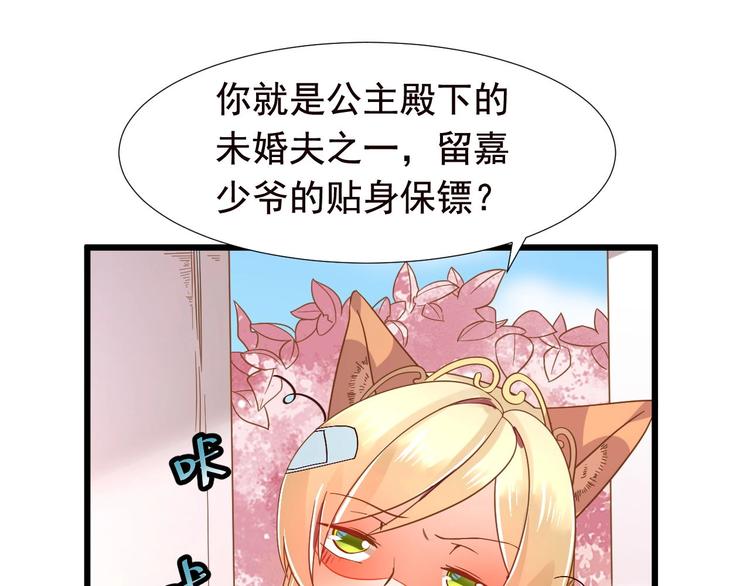 不逃婚不许成精漫画,第3话 取消婚姻2图