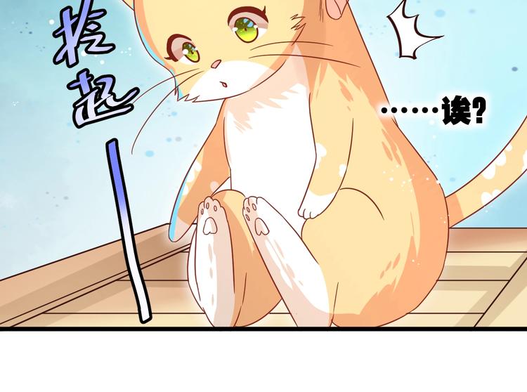 不逃婚不许成精漫画,第9话 一不小心初吻没了2图