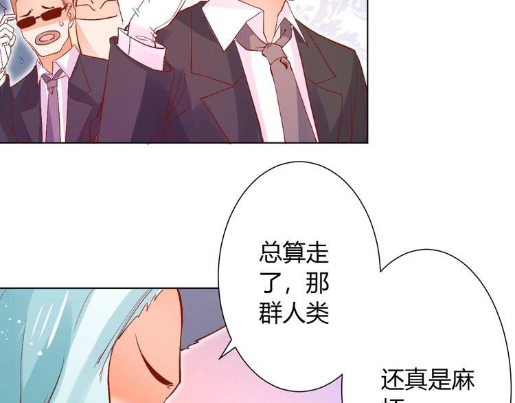 不逃婚不许成精漫画,第6话  惊心动魄的婚礼现场1图