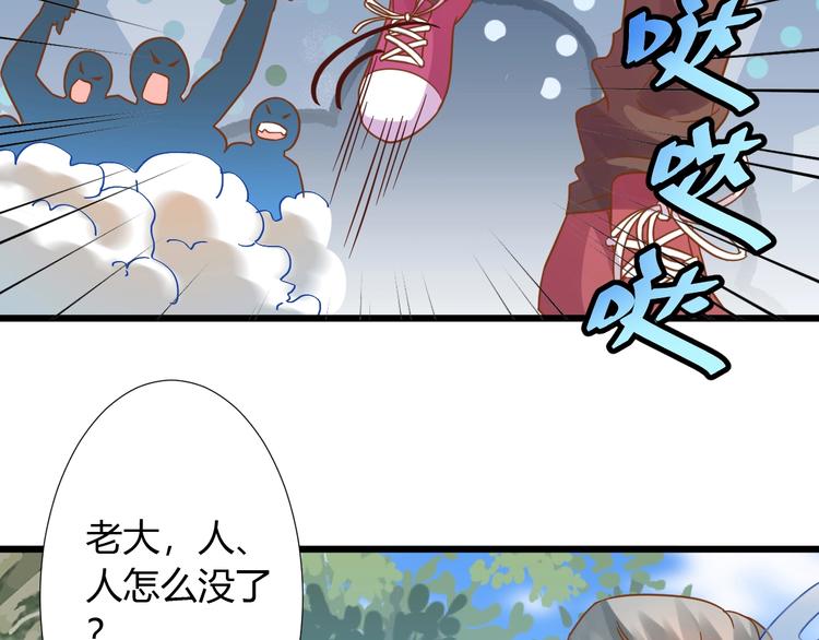 不逃婚不许成精漫画,第2话 人类我劝你善良2图