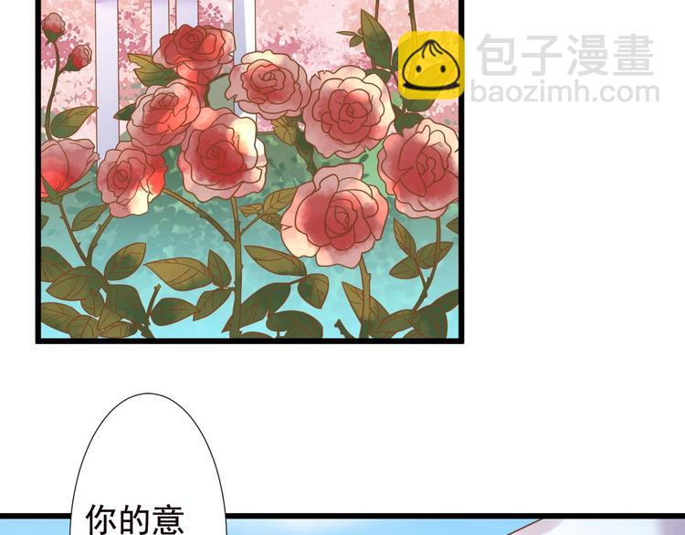 不逃婚不许成精漫画,第3话 取消婚姻2图