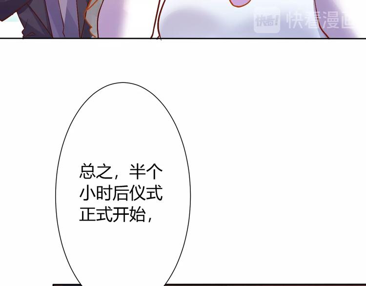 不逃婚不许成精漫画,第6话  惊心动魄的婚礼现场1图