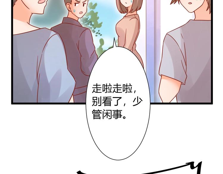不逃婚不许成精漫画,第9话 一不小心初吻没了1图