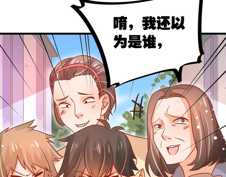 不逃婚不许成精漫画,第9话 一不小心初吻没了2图