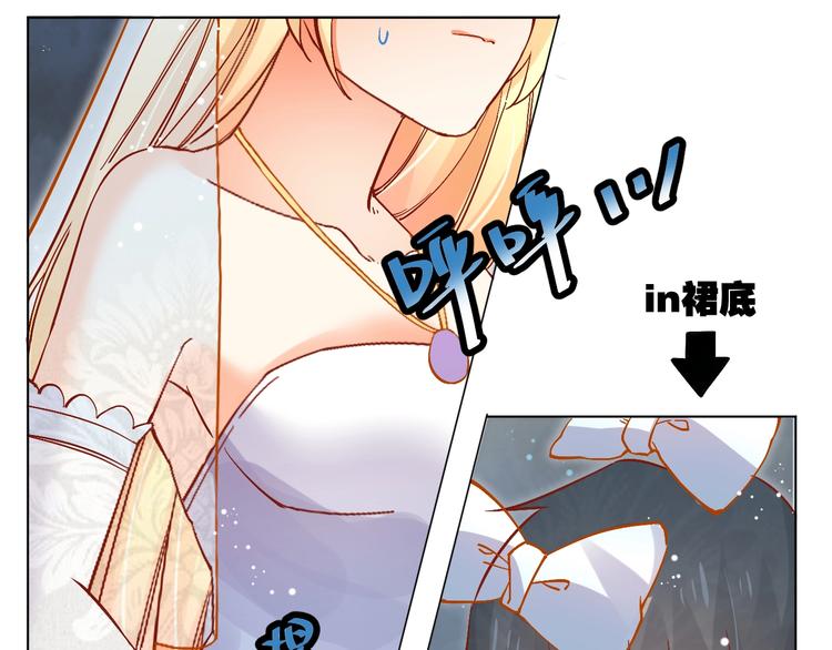 不逃婚不许成精漫画,第6话  惊心动魄的婚礼现场1图