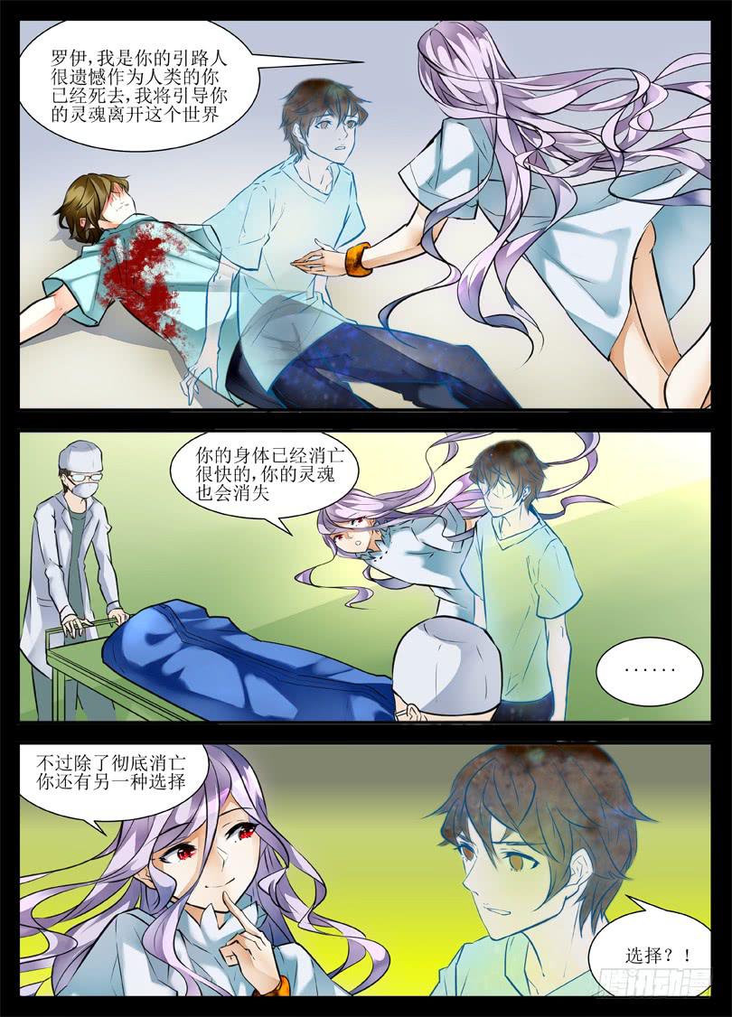 我入红尘这些年简谱漫画,7.引路人2图
