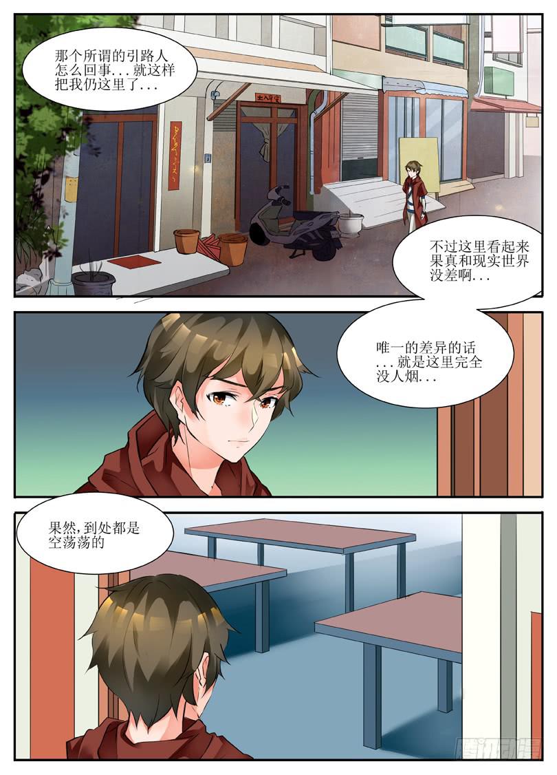 我入红尘这些年简谱漫画,9.相遇2图