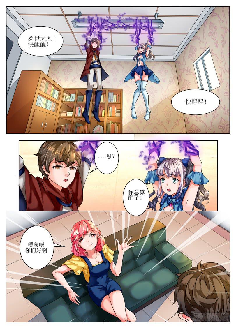 我入红尘这些年简谱漫画,2.主角挂了？！2图