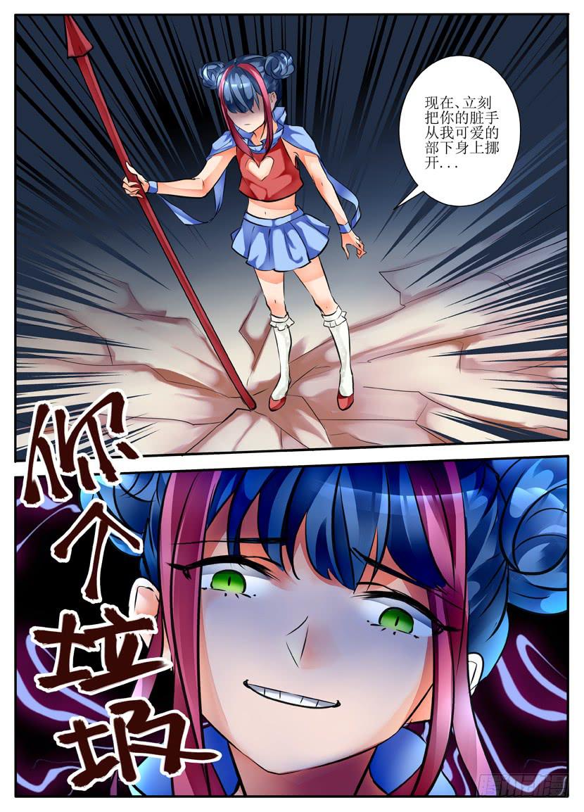我入红尘这些年简谱漫画,5.战斗！1图