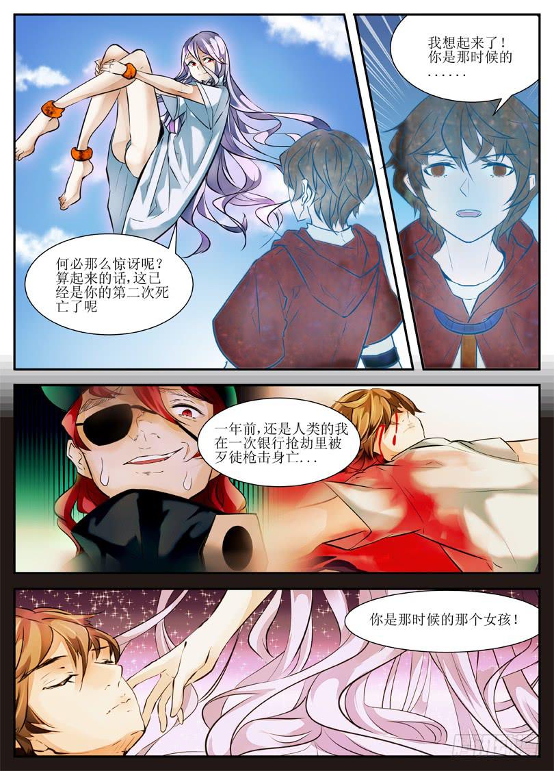我入红尘这些年简谱漫画,7.引路人1图