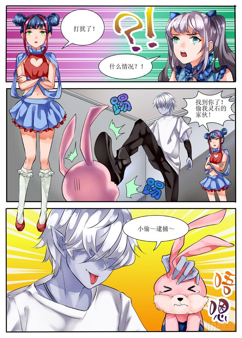 我入红尘这些年简谱漫画,4.恶魔之魂2图