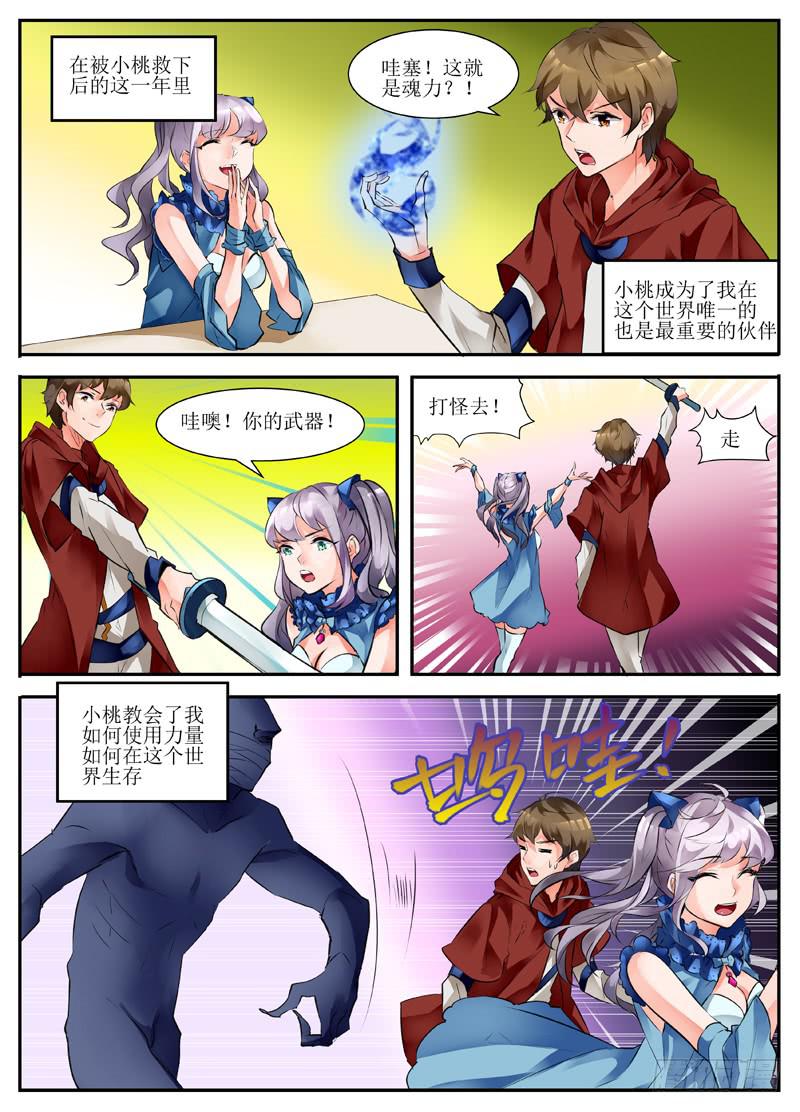我入红尘这些年简谱漫画,10.约定1图