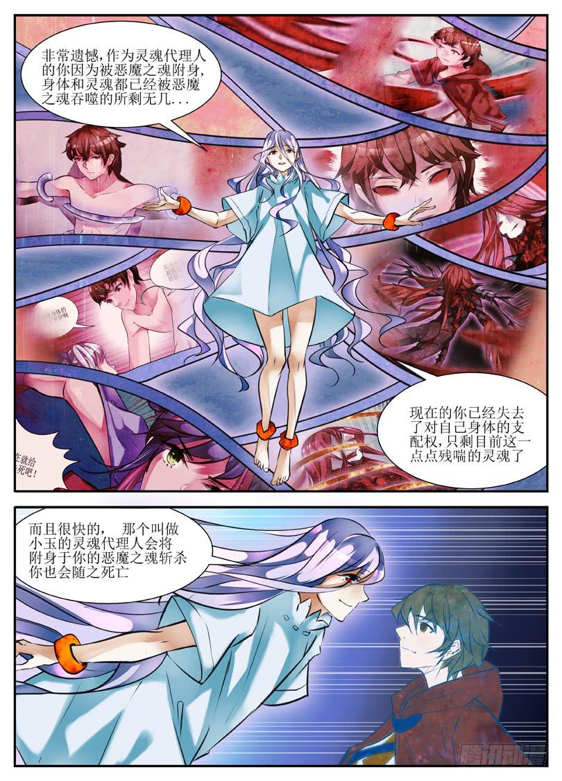 我入红尘这些年简谱漫画,7.引路人2图