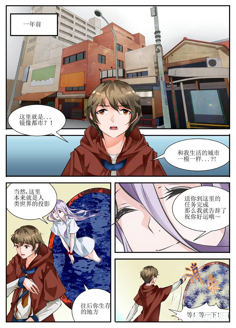我入红尘这些年简谱漫画,9.相遇1图