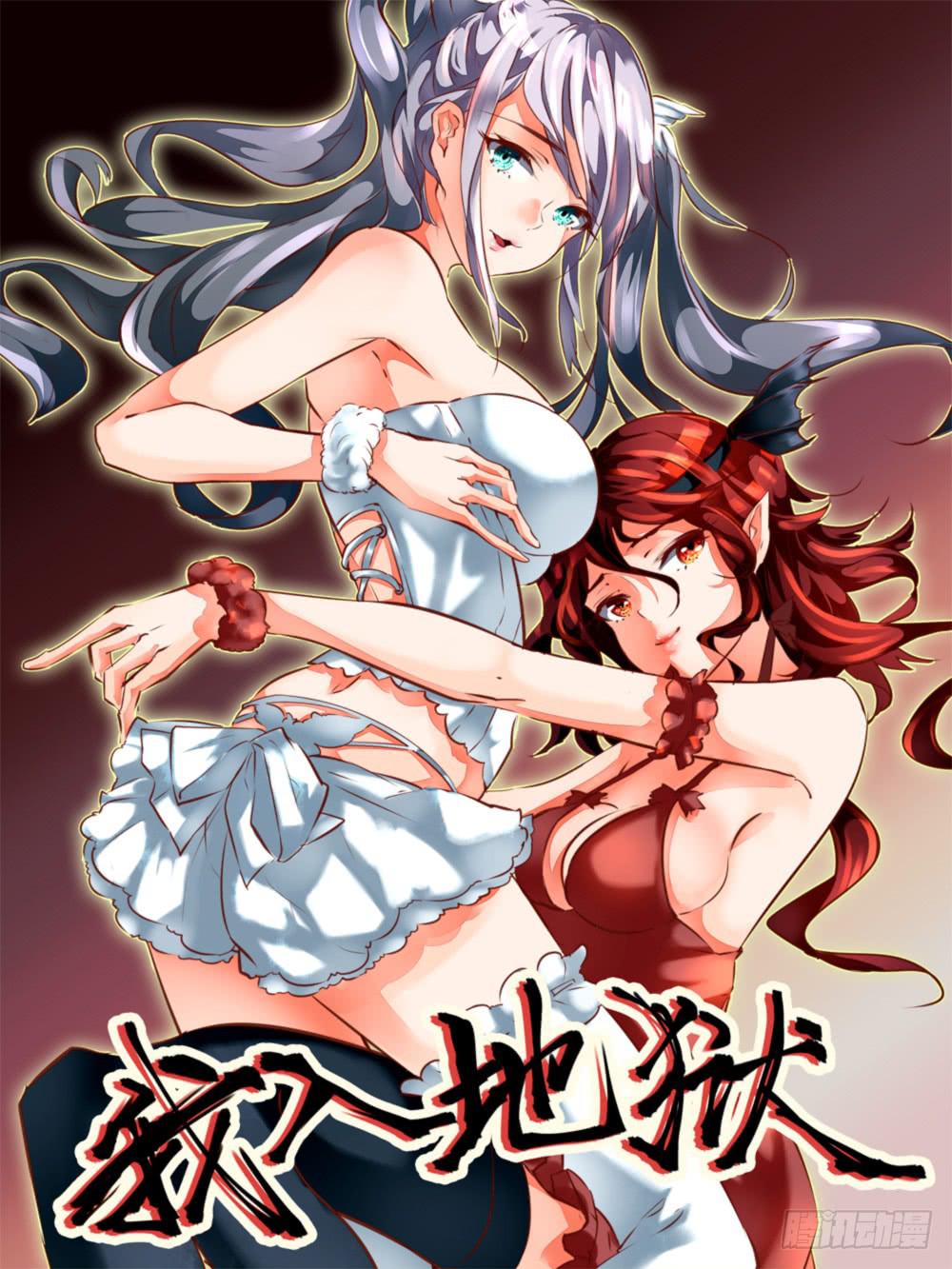 我入红尘这些年简谱漫画,4.恶魔之魂1图
