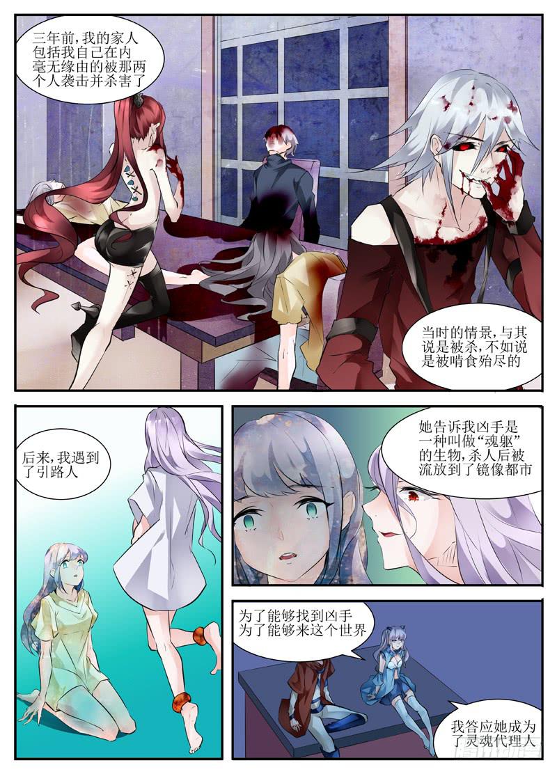 我入红尘这些年简谱漫画,10.约定2图