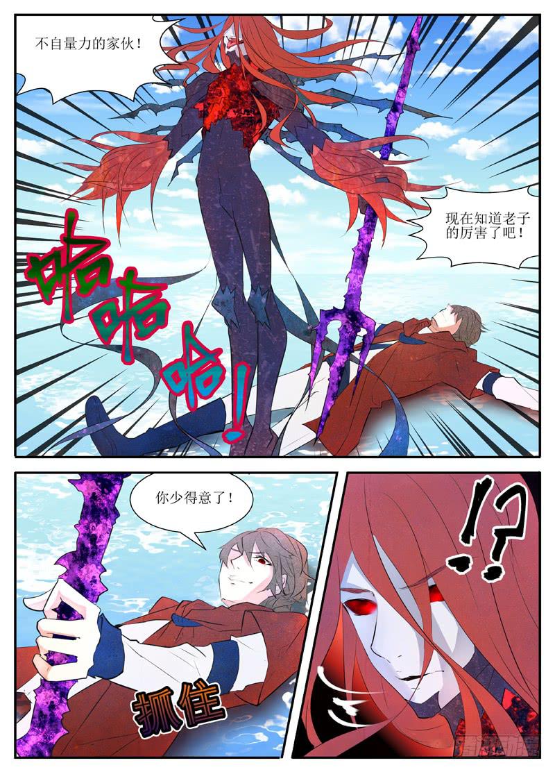 我入红尘这些年简谱漫画,身体夺回战（下）1图