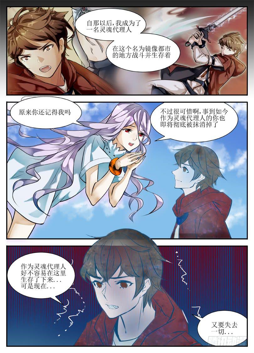 我入红尘这些年简谱漫画,7.引路人1图