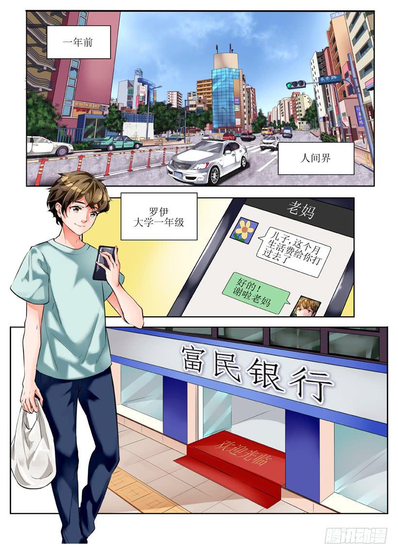 我和我的父辈漫画,3.暴露狂？！1图