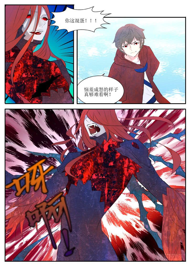 我入党但是舅舅有案底政审能过么漫画,身体夺回战（下）1图