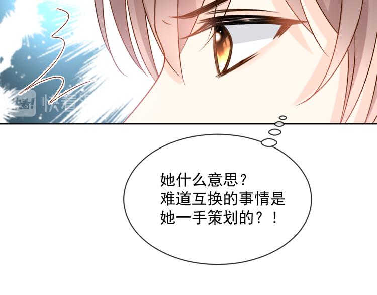 我被女友掰弯了腾讯漫画,007 我误会他了！2图