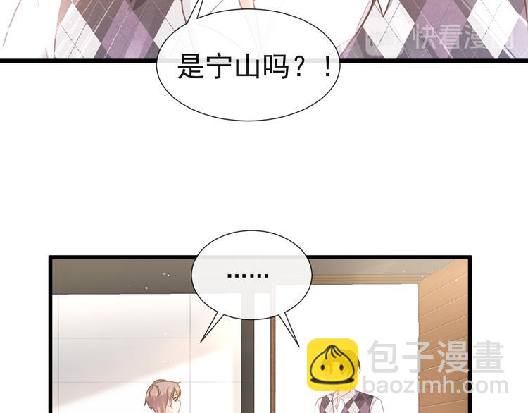 我被女友包围了全集漫画,008 奇怪的感觉1图