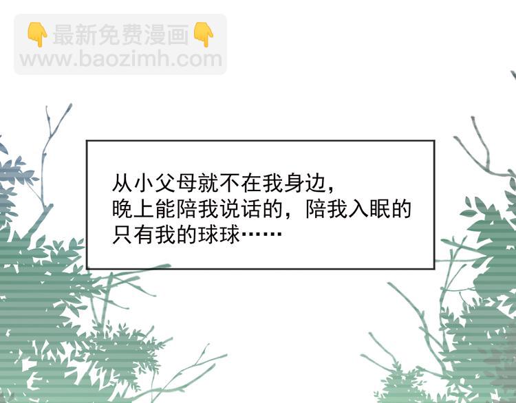 我被女友包围了漫画,003 对他怎么会脸红2图