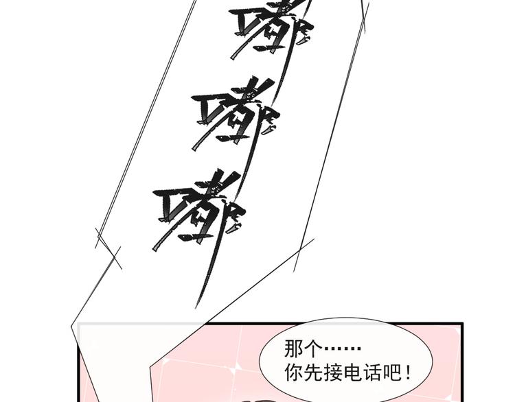 我被女友掰弯了腾讯漫画,010 认出来了2图