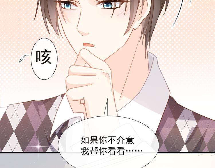我被女友掰弯了腾讯漫画,008 奇怪的感觉2图