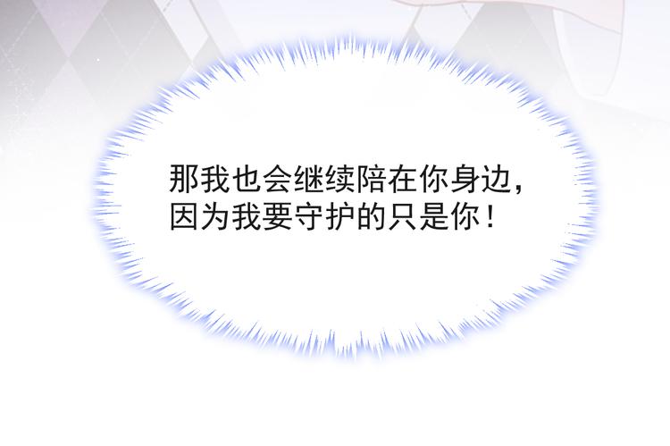 我被女友包围了全集漫画,008 奇怪的感觉2图