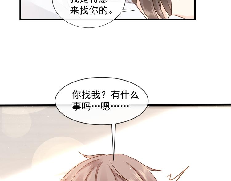 我被女友掰弯了腾讯漫画,008 奇怪的感觉2图