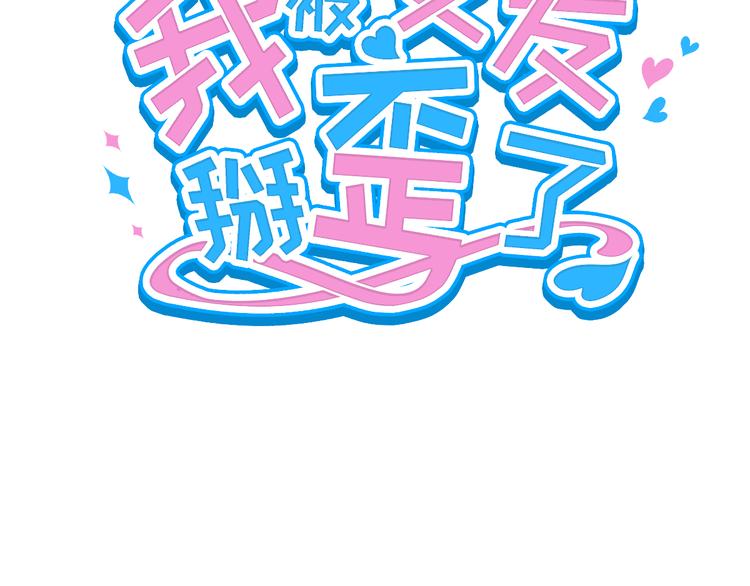 我被女友掰弯了酷漫屋漫画,005 也许会成为朋友1图