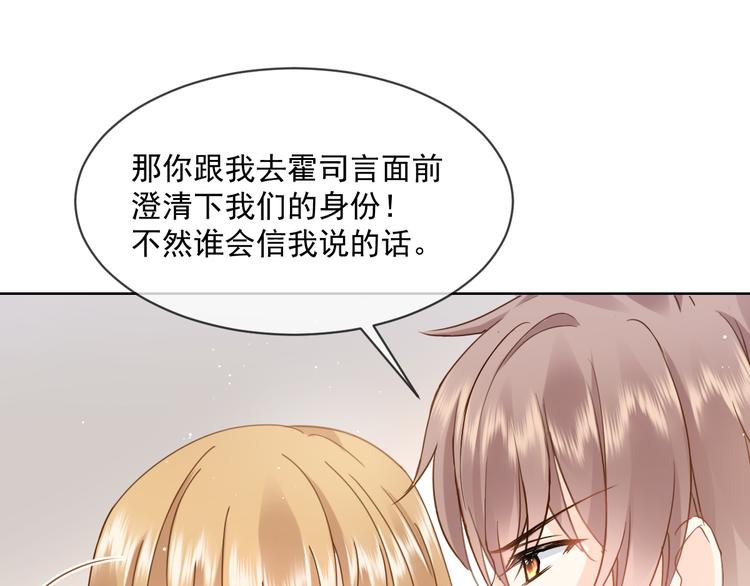 我被女友掰弯了腾讯漫画,007 我误会他了！1图