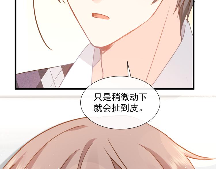 我被女友掰弯了腾讯漫画,008 奇怪的感觉2图