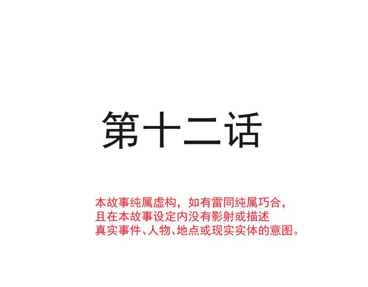我被女友包围了全集漫画,012 我喜欢你2图