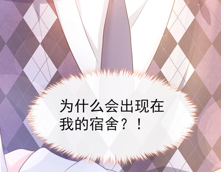 我被女友包围了全集漫画,005 也许会成为朋友1图