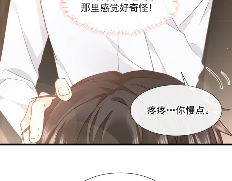 我被女友掰弯了腾讯漫画,008 奇怪的感觉2图