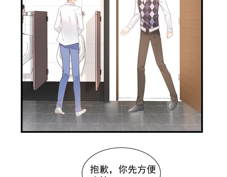 我被女友包围了全集漫画,008 奇怪的感觉2图